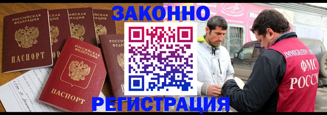 временная регистрация гарантия в Нововоронеже