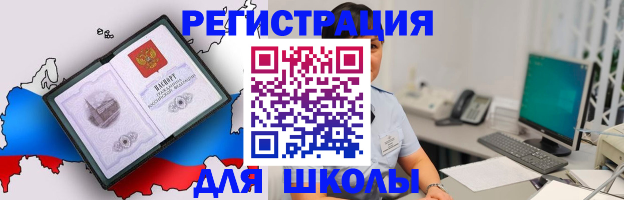 прописка в квартире в Нововоронеже